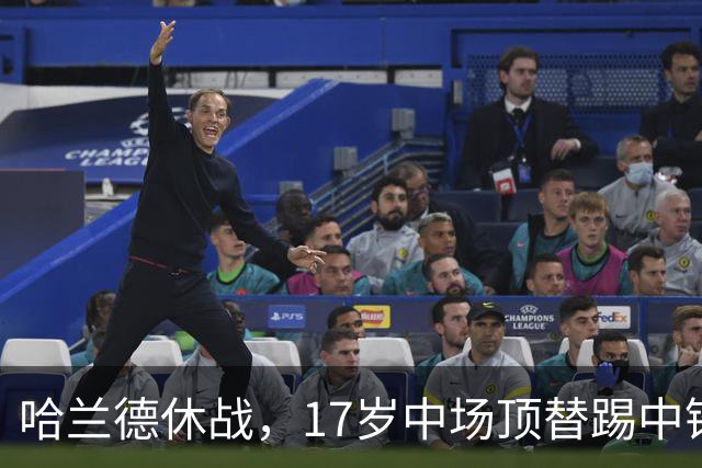 哈兰德休战，17岁中场顶替踢中锋爆砍两球！曼城这群小孩哥把敌手秀翻了